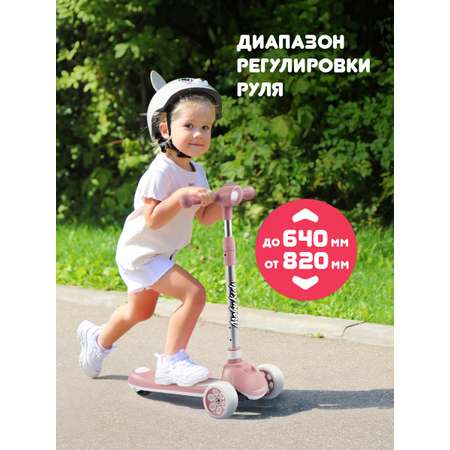 Самокат Moby kids трехколесный