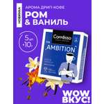 Кофе в дрип-пакетах Coffesso Ambition Rum Vnilla