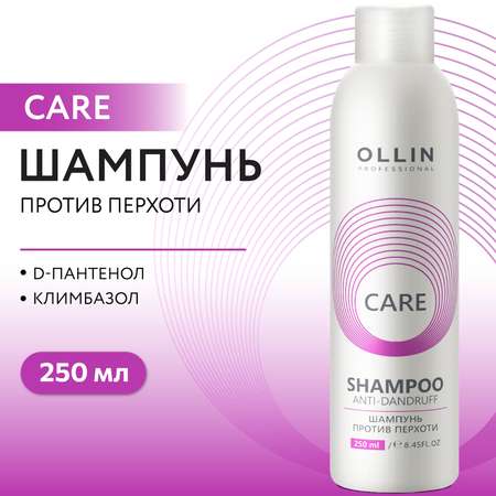 Шампунь Ollin 250 мл