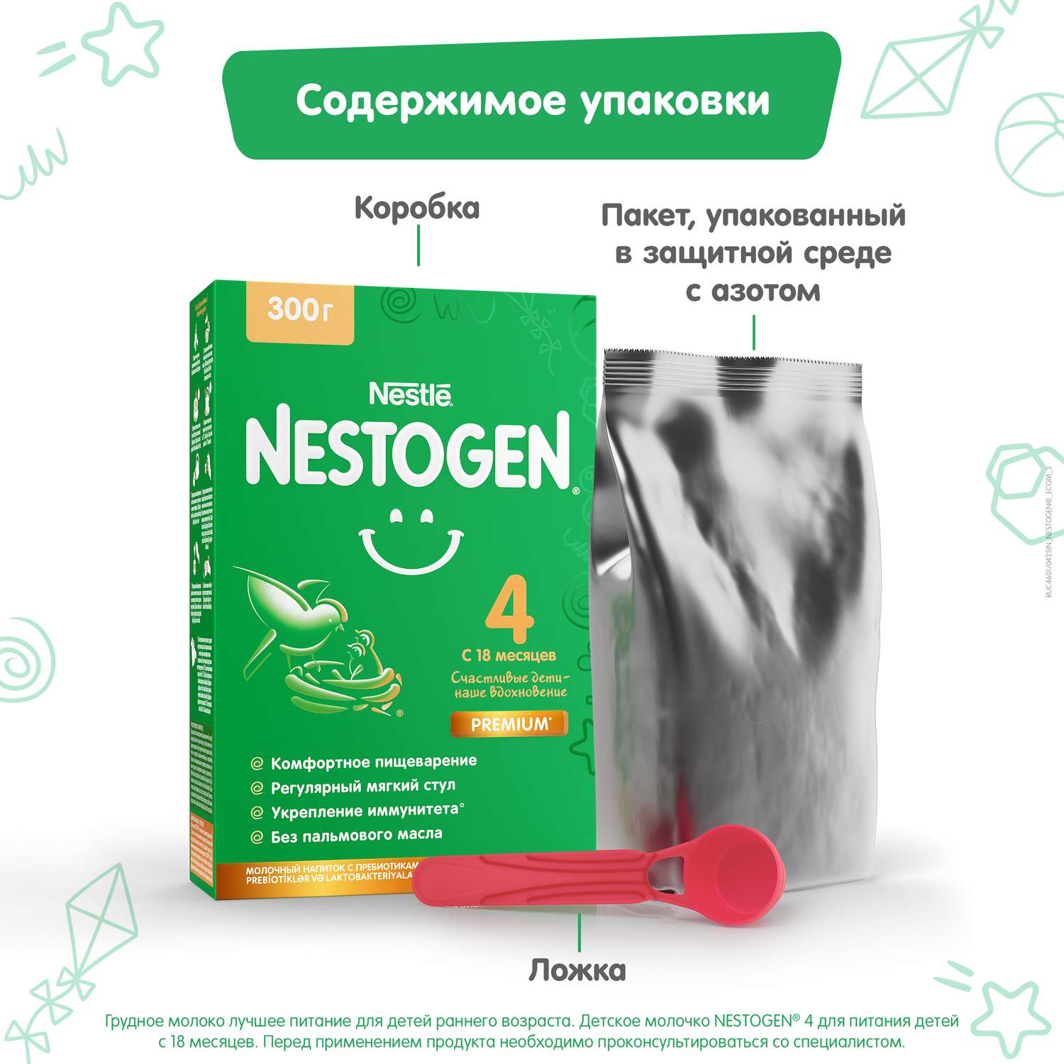Молочко Nestogen 4 300г с 18месяцев - фото 11
