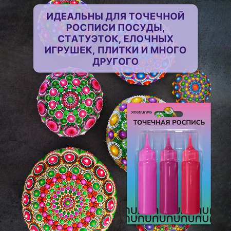 Краски акриловые ХОББИЛАБ 3 цв.