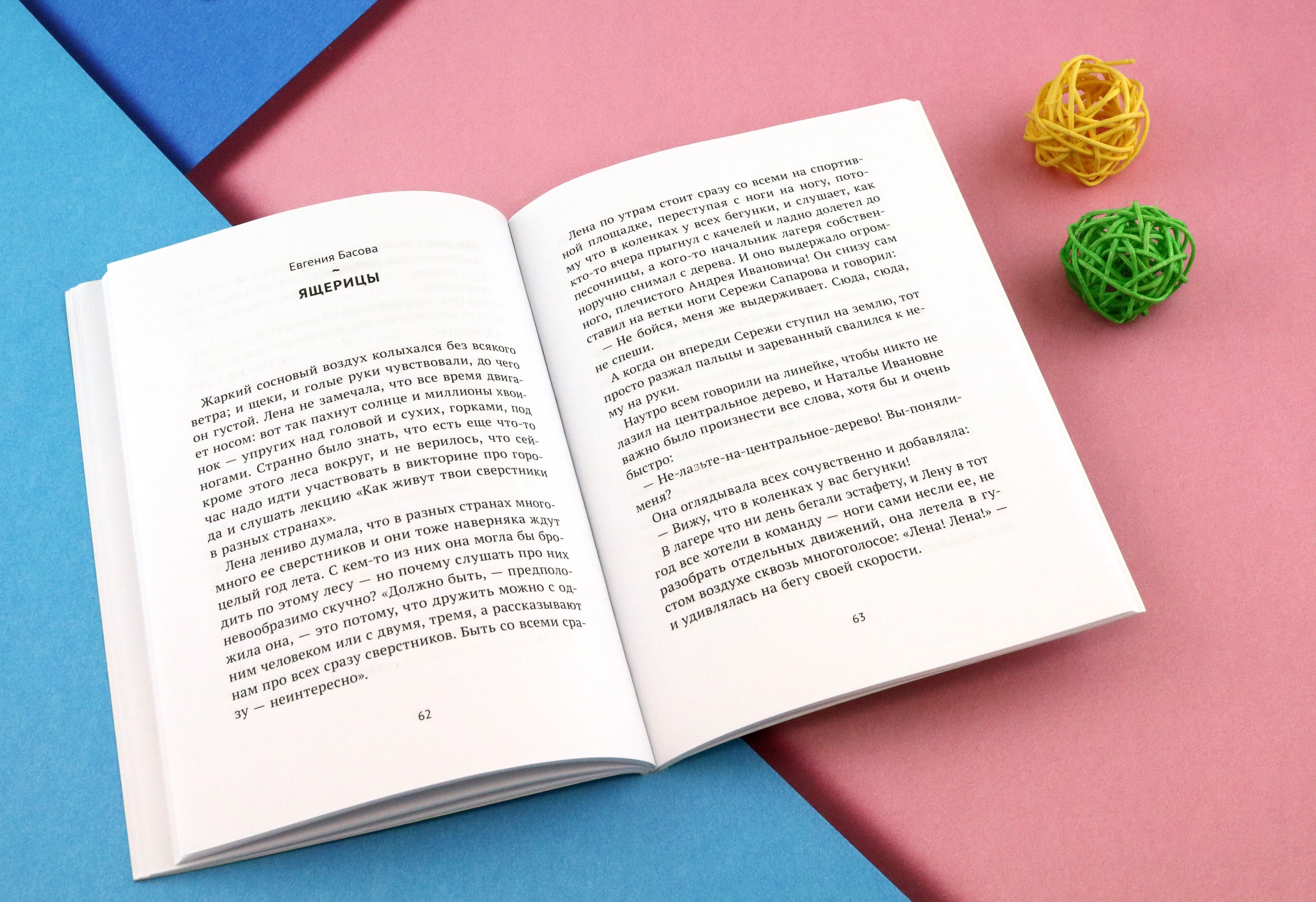 Книга Волчок Полоски света - фото 7