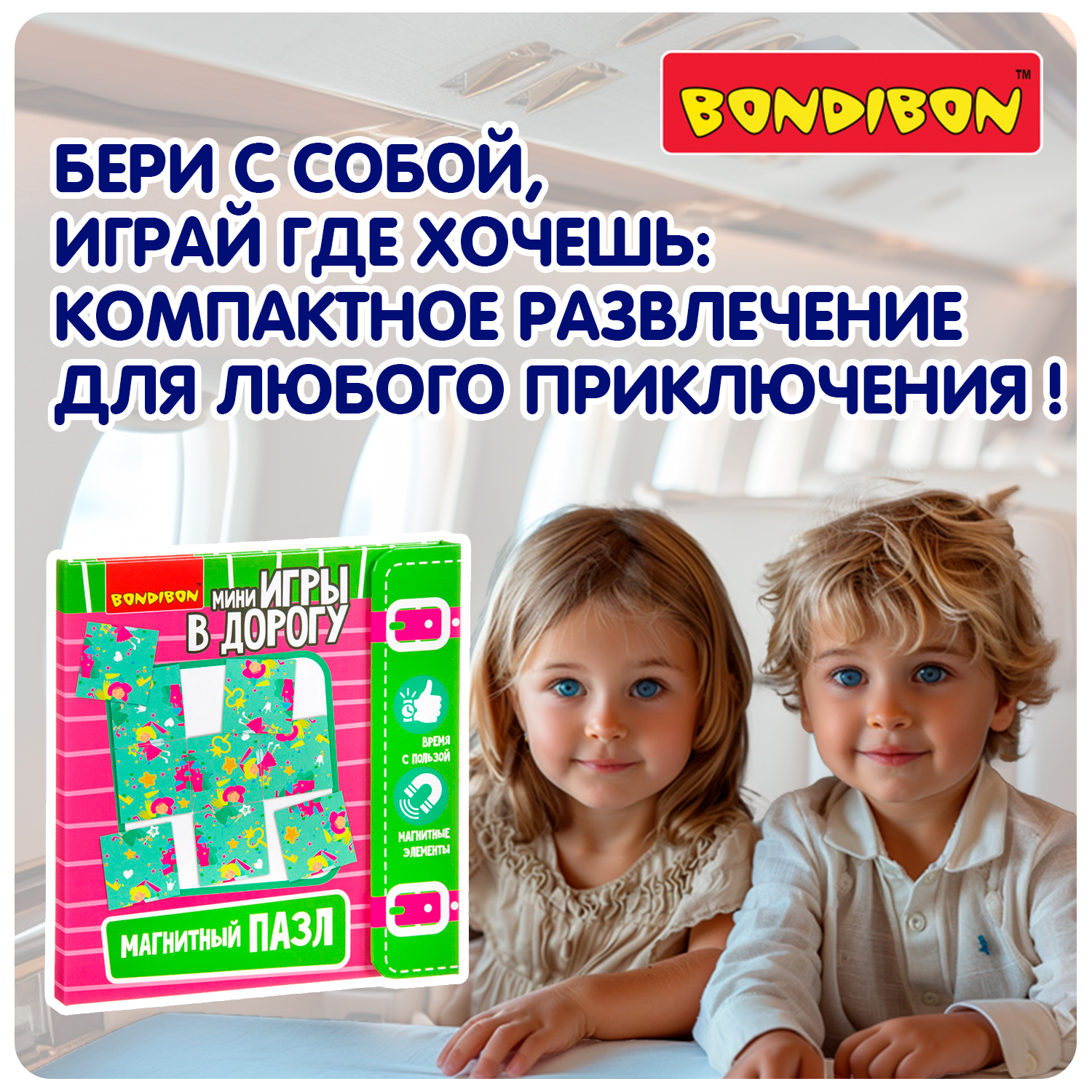 Пазл Bondibon магнитный логический в дорогу классический - фото 9