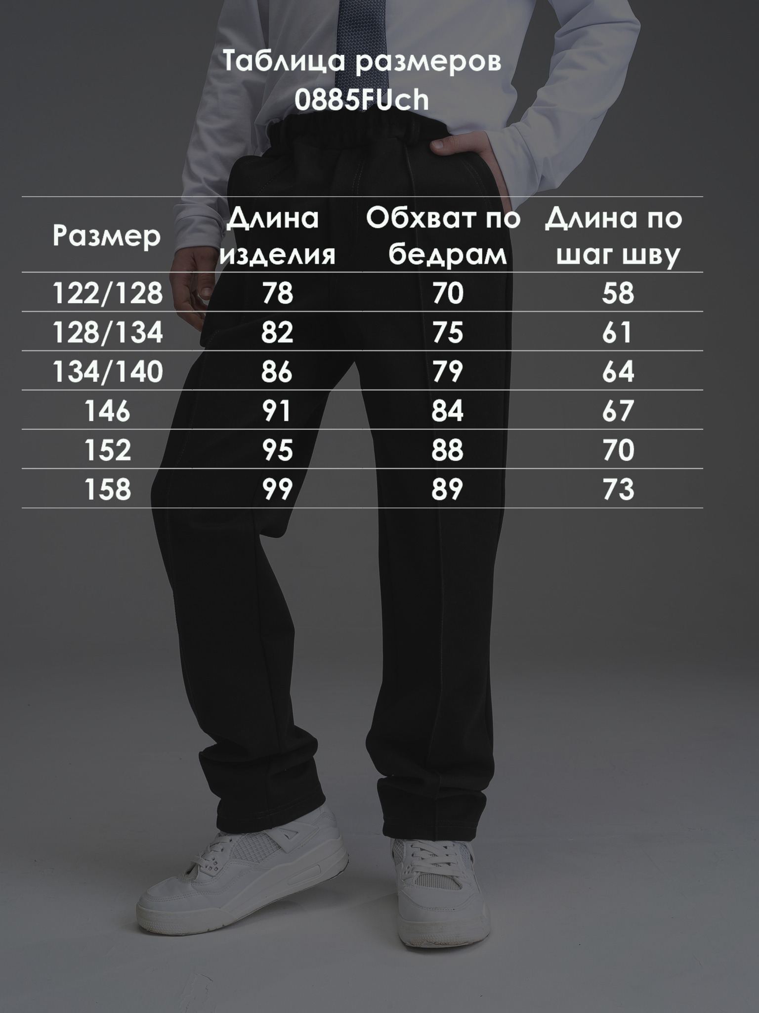 Брюки Looklie 0885FUch - фото 4