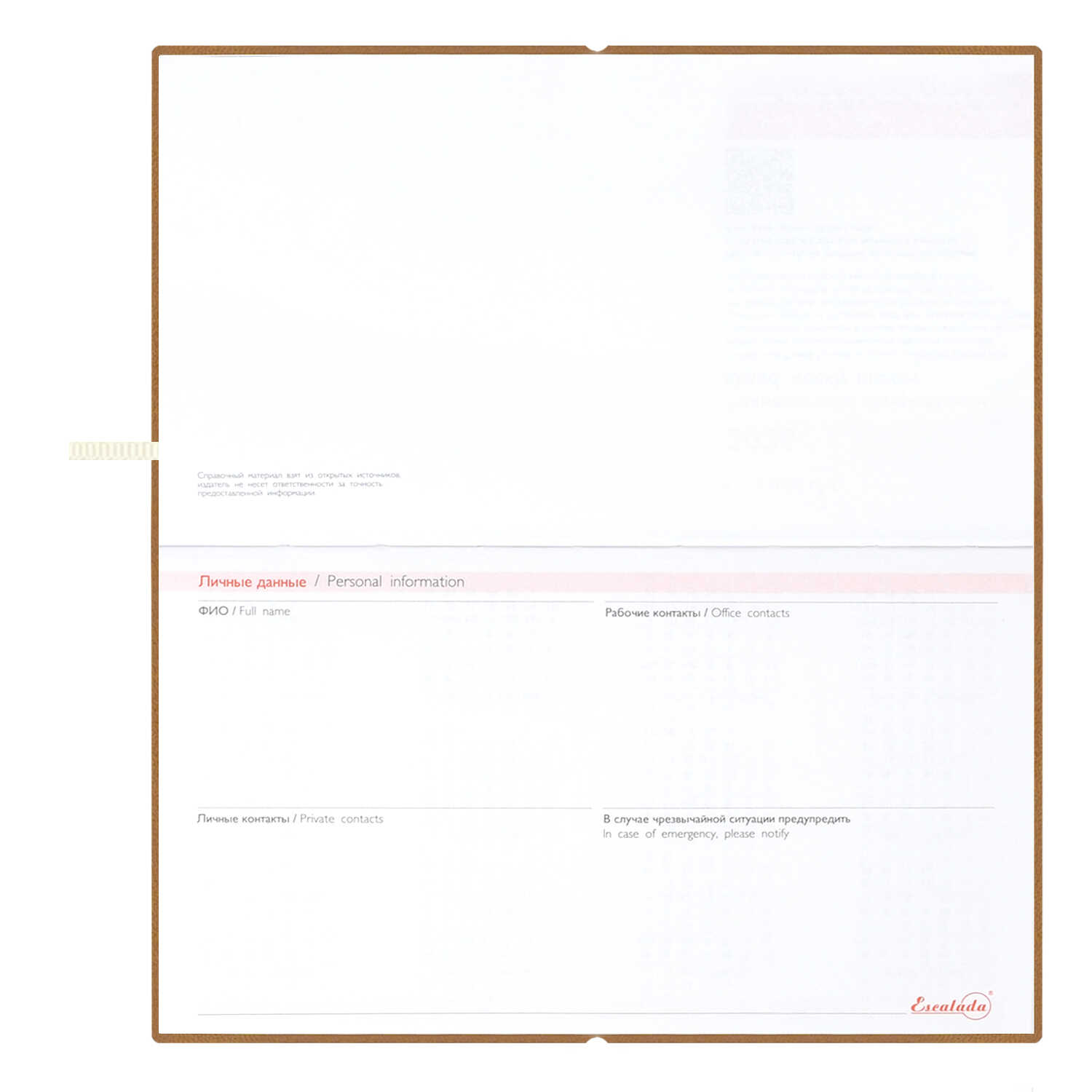 Ежедневник Феникс + ESCALADA 64 лист. - фото 18