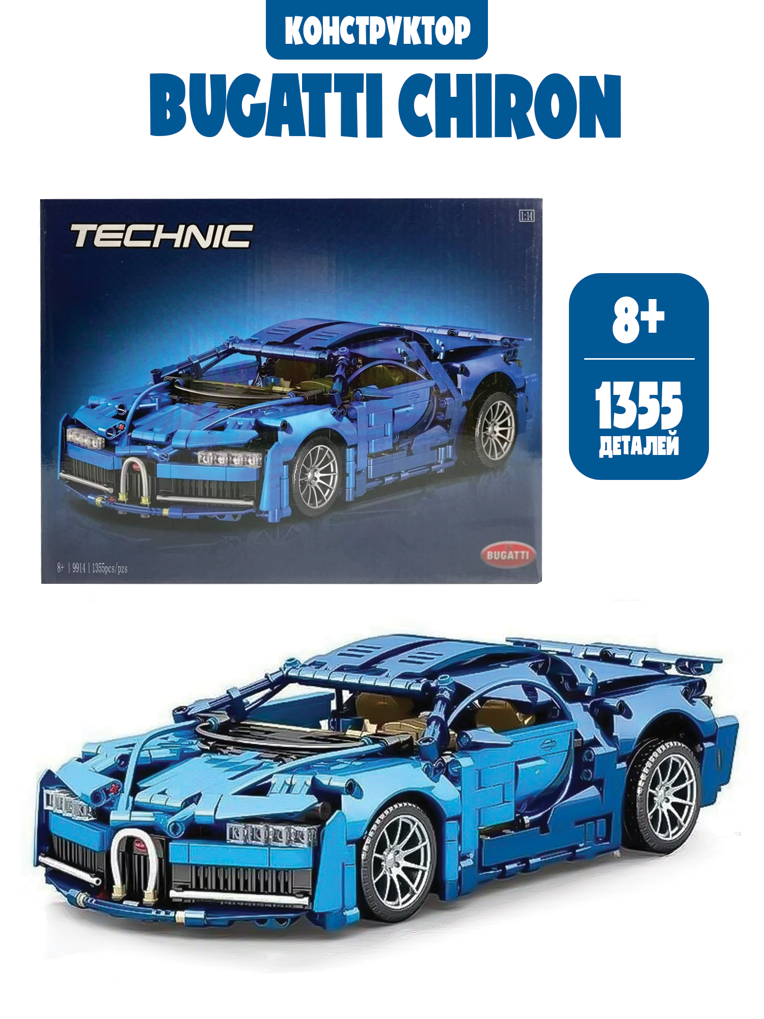 Конструктор Madliani 1355 дет. - фото 1