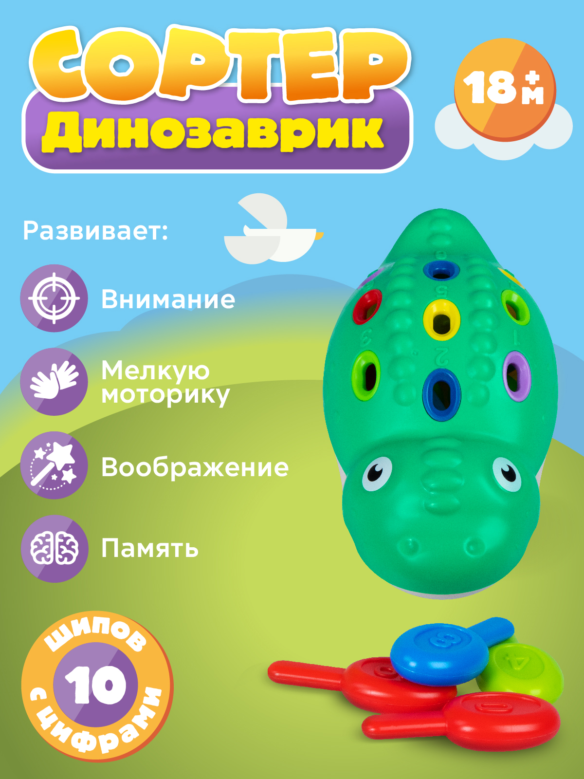 Игрушка Smart Baby сортер - фото 3