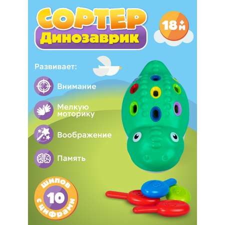 Игрушка Smart Baby сортер