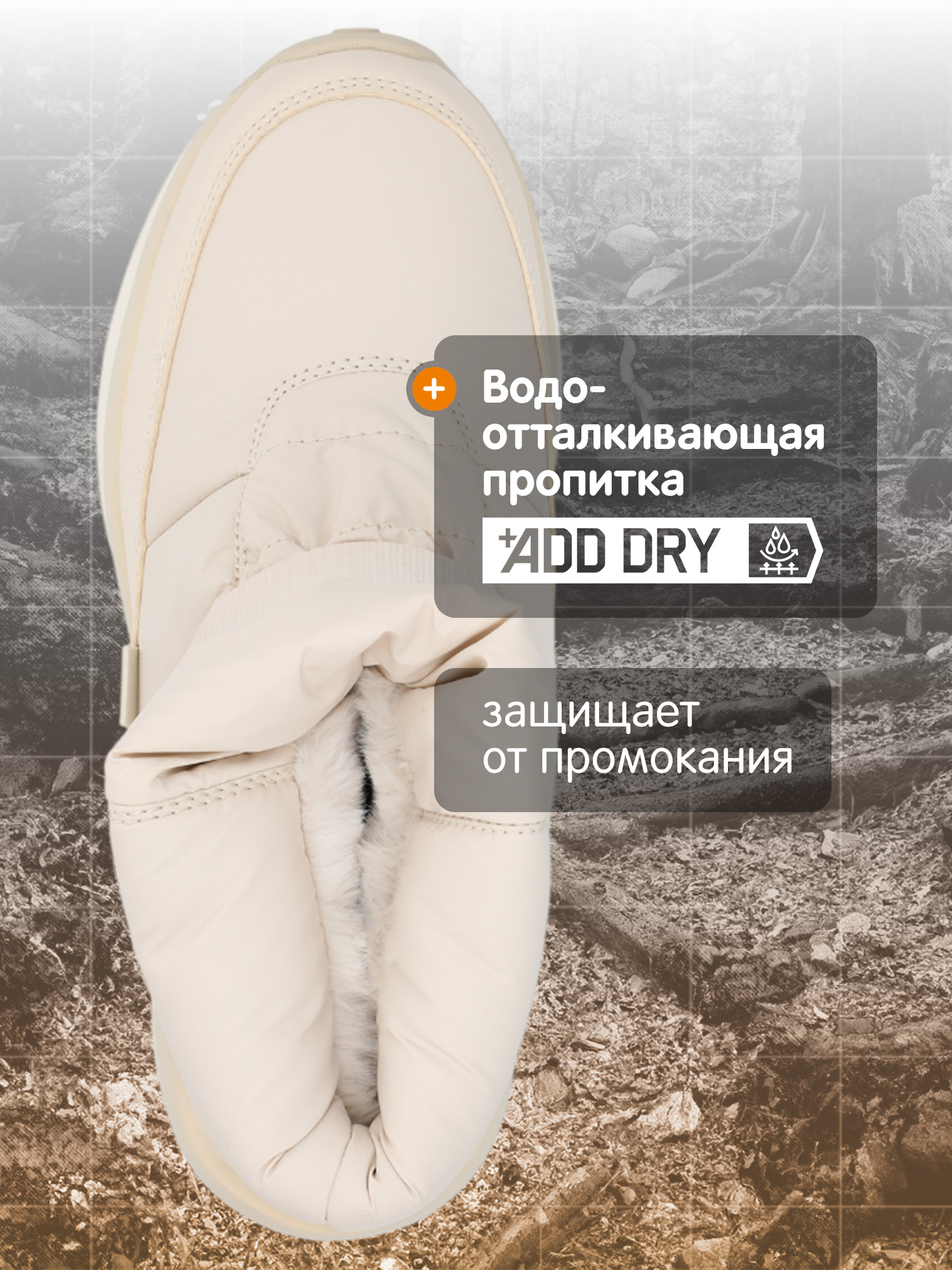 Дутики Outventure 129196OUT-T0 - фото 3