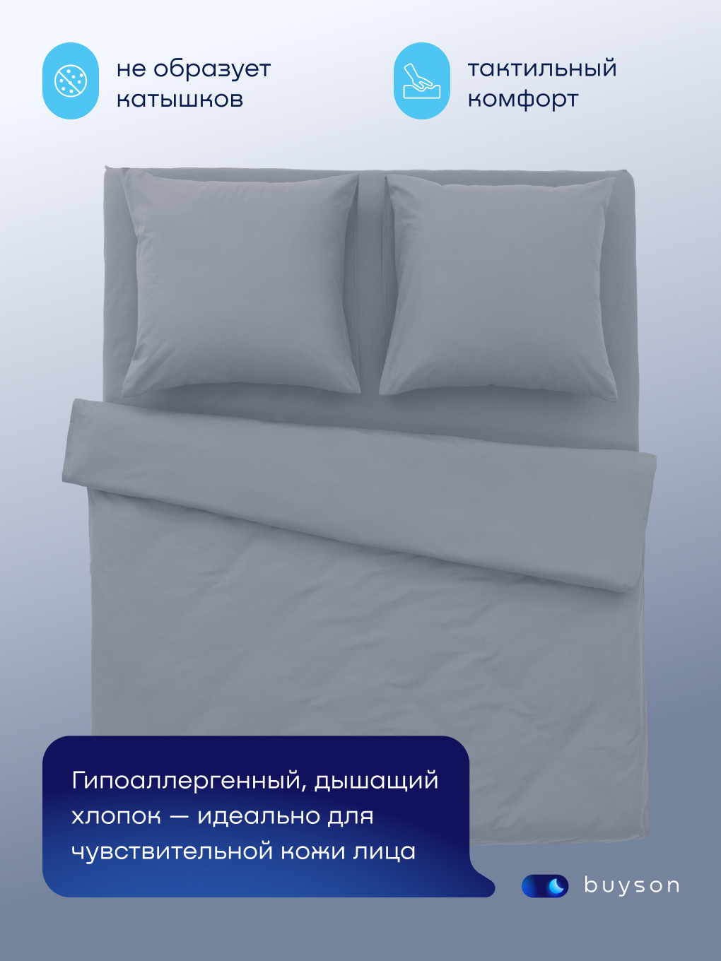 Наволочка buyson BuyDream 70 x 70 см 2 шт. - фото 4