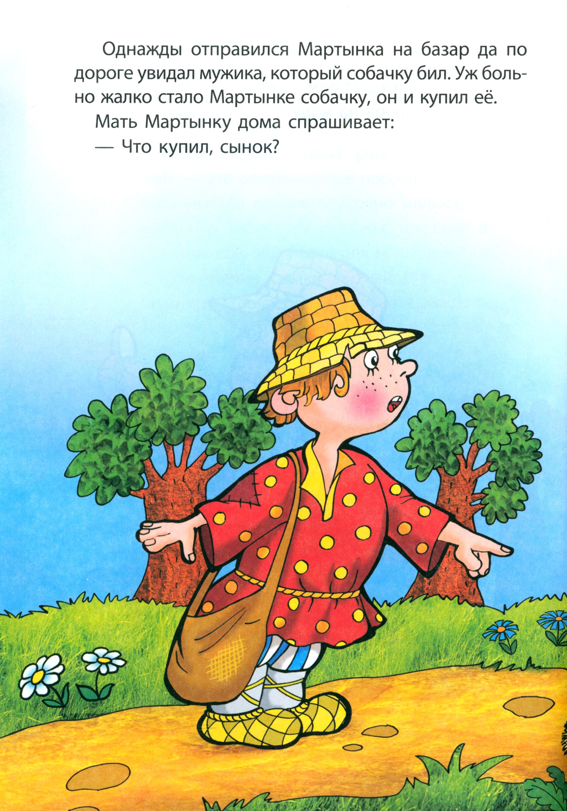 Книга Книжный дом Волшебное кольцо - фото 2