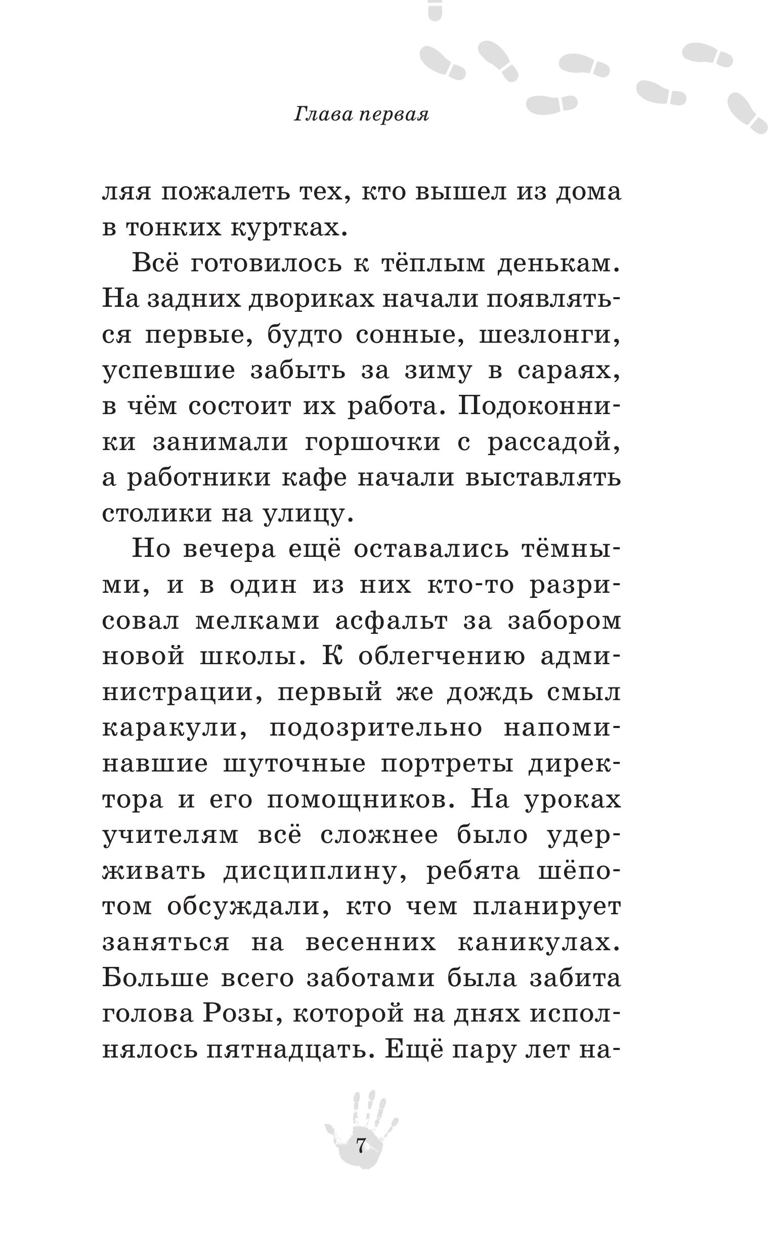 Книга Эксмо Призрак Луна-парка - фото 5