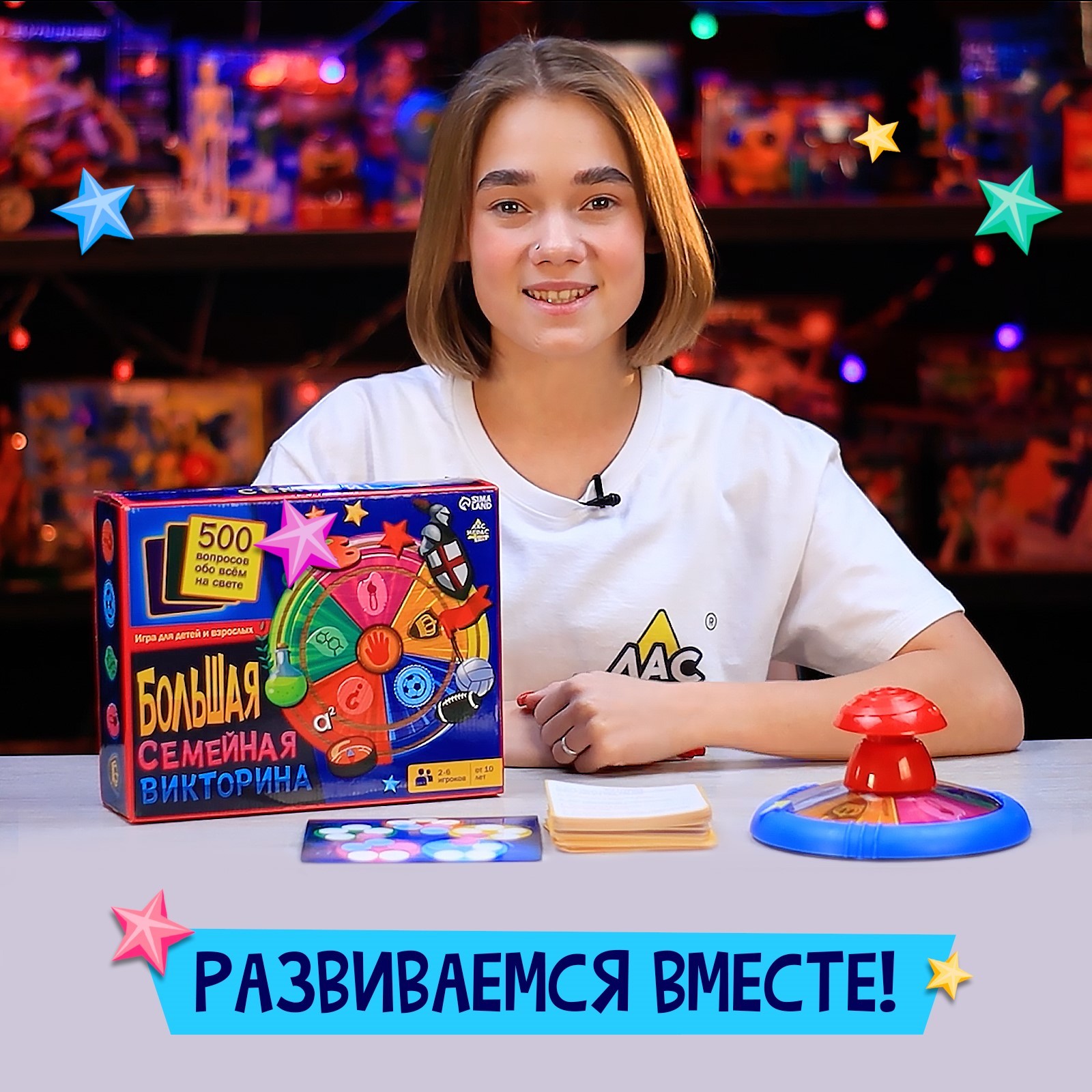 Настольная игра Лас Играс KIDS Викторина - фото 5