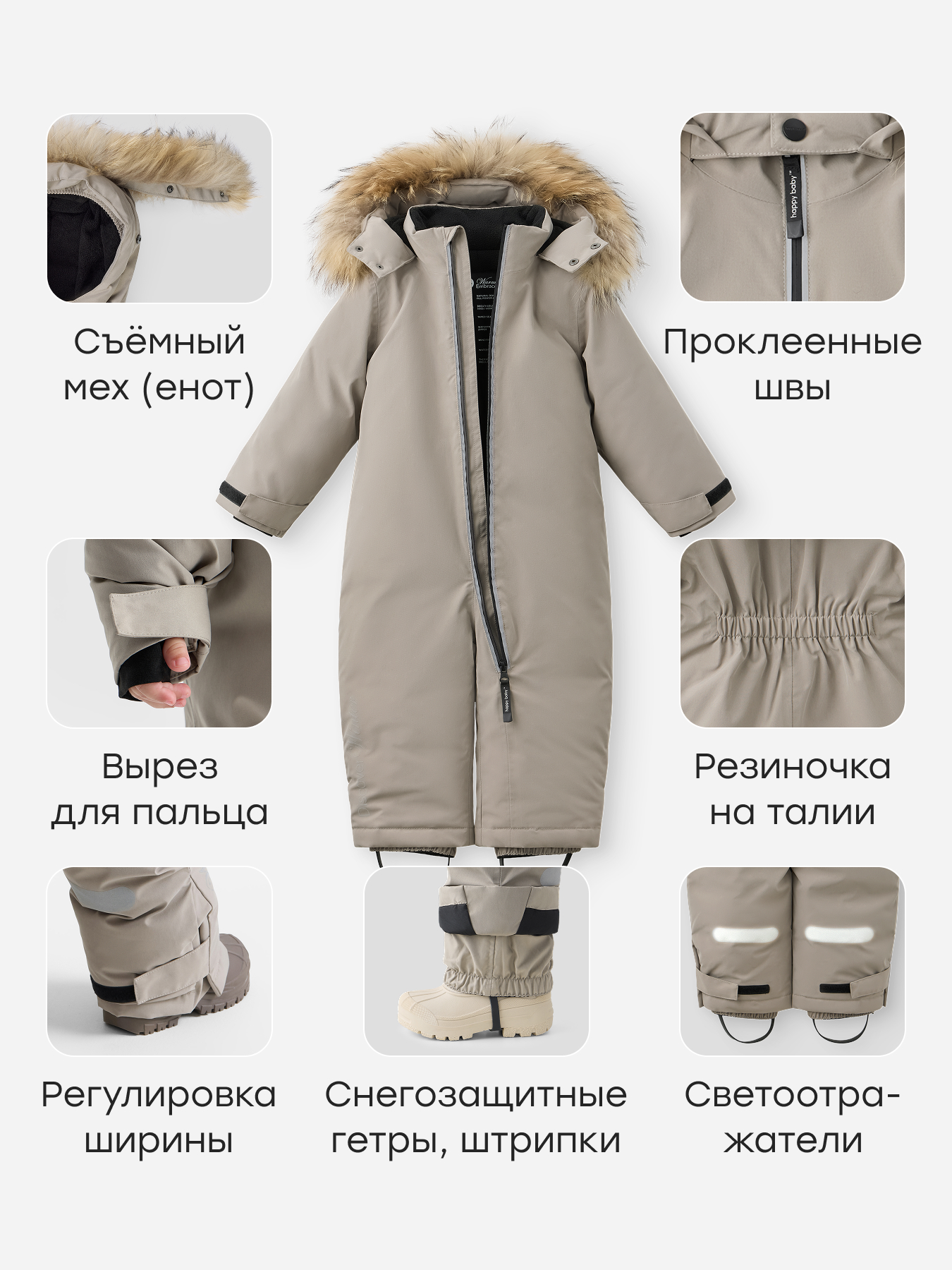 Комбинезон Happy Baby 89146_grey - фото 4