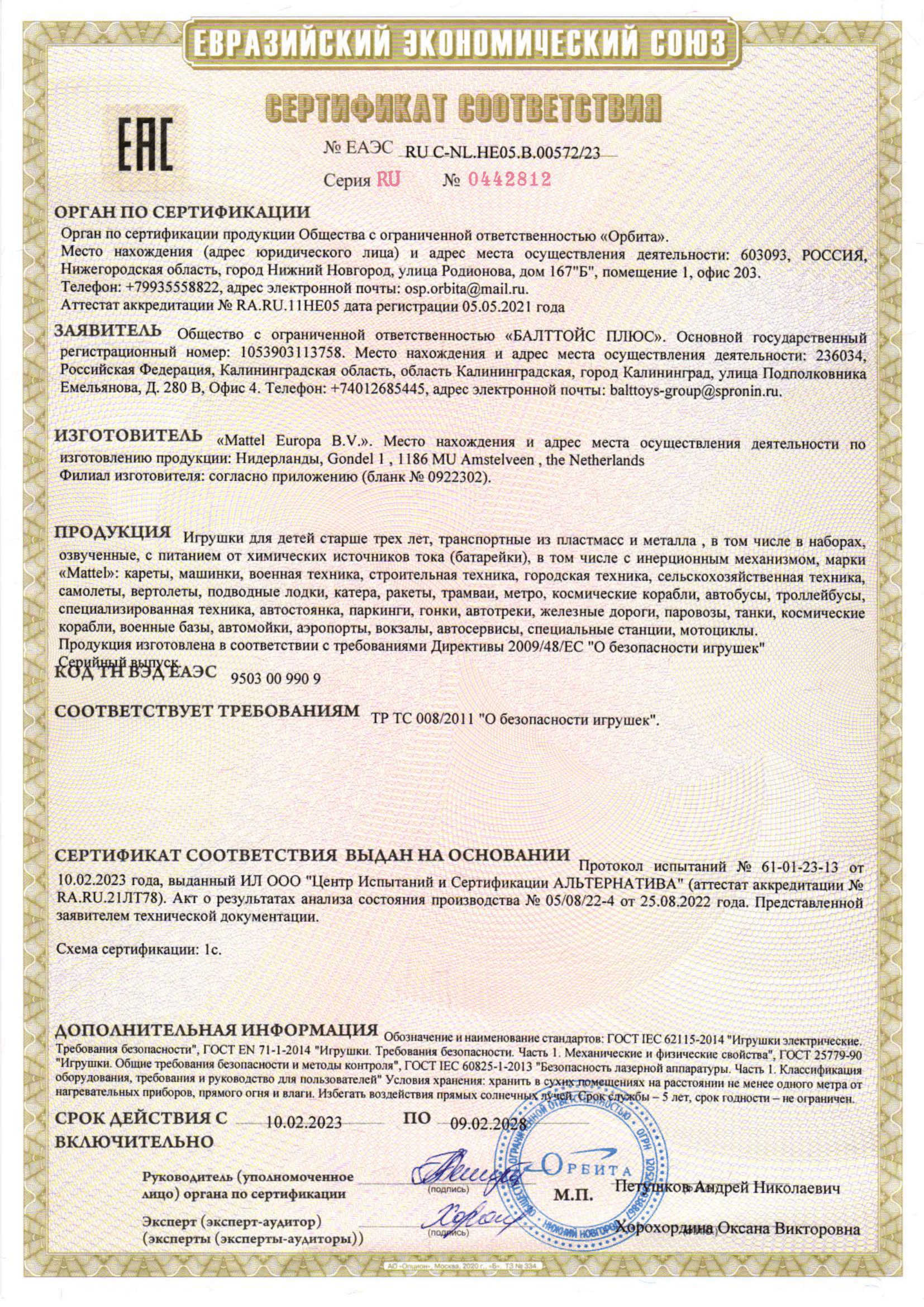 Автомобиль Hot Wheels Max Steel 5785-46 - фото 9