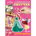 Настольная игра Disney Princess Липучки В гости к принцессам