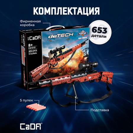 Конструктор CaDa Karabiner 653 дет.