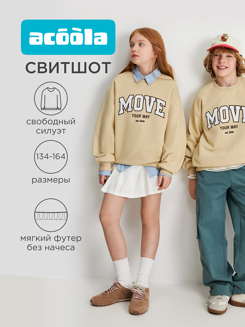 Свитшот Acoola 20310170013_0096023 - фото 2