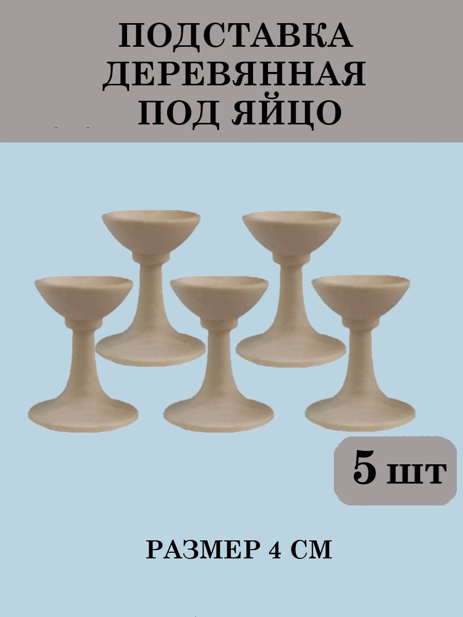 Набор для творчества Хохлома Оптом Заготовка 5 роспись красками - фото 1