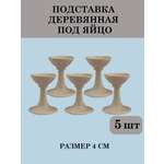 Набор для творчества Хохлома Оптом Заготовка 5 роспись красками