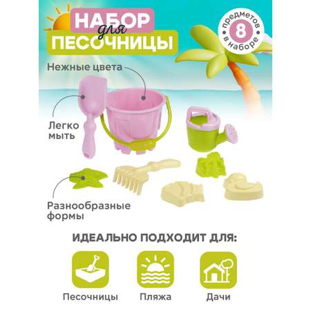 Песочный набор Компания Друзей