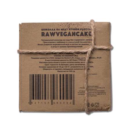 Шоколад на меду RawVeganCake ручной работы с клюквой