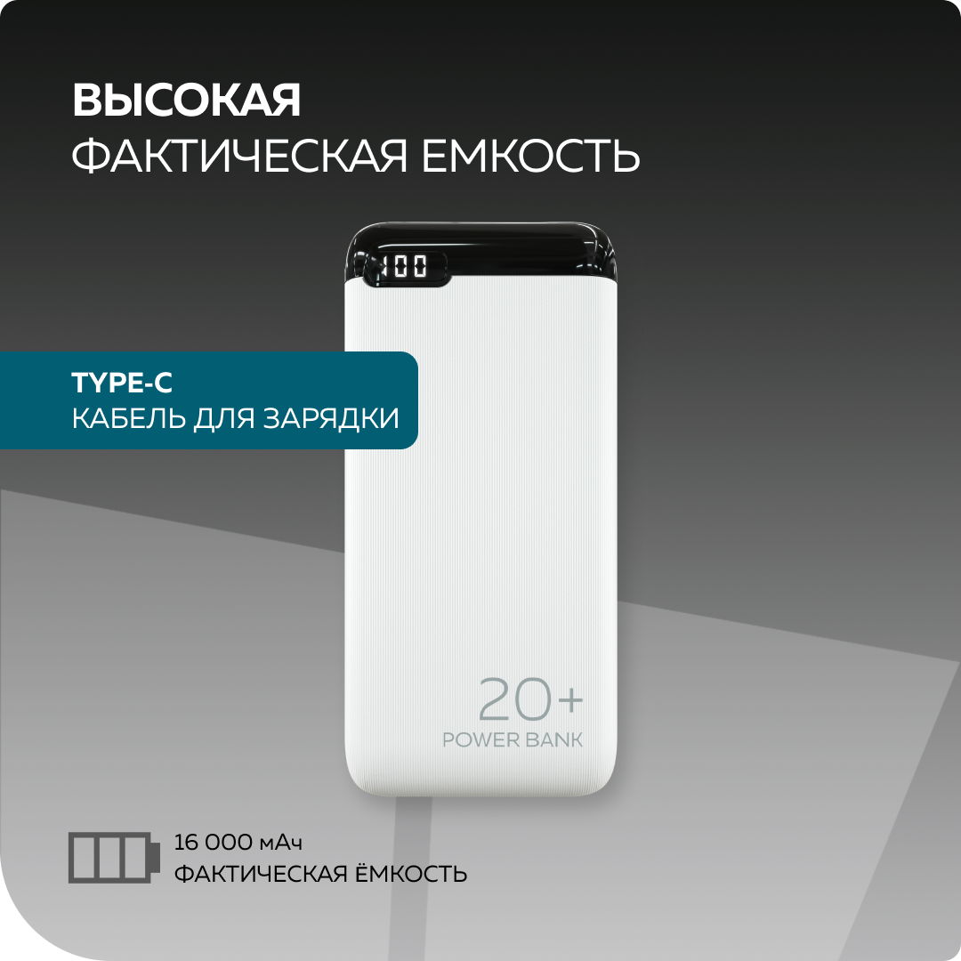 Внешний аккумулятор More Choice PB19-20 White - фото 2