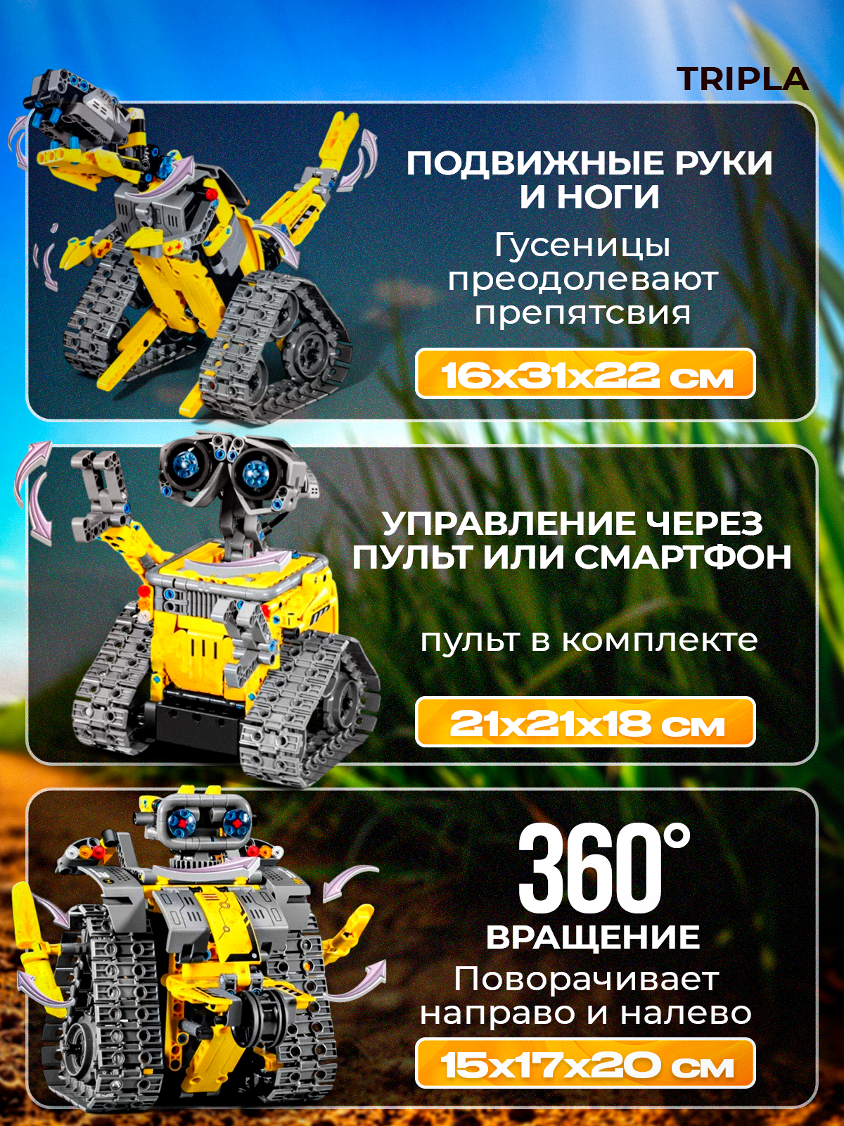 Робот РУ MagicStyle робот Валли - фото 2