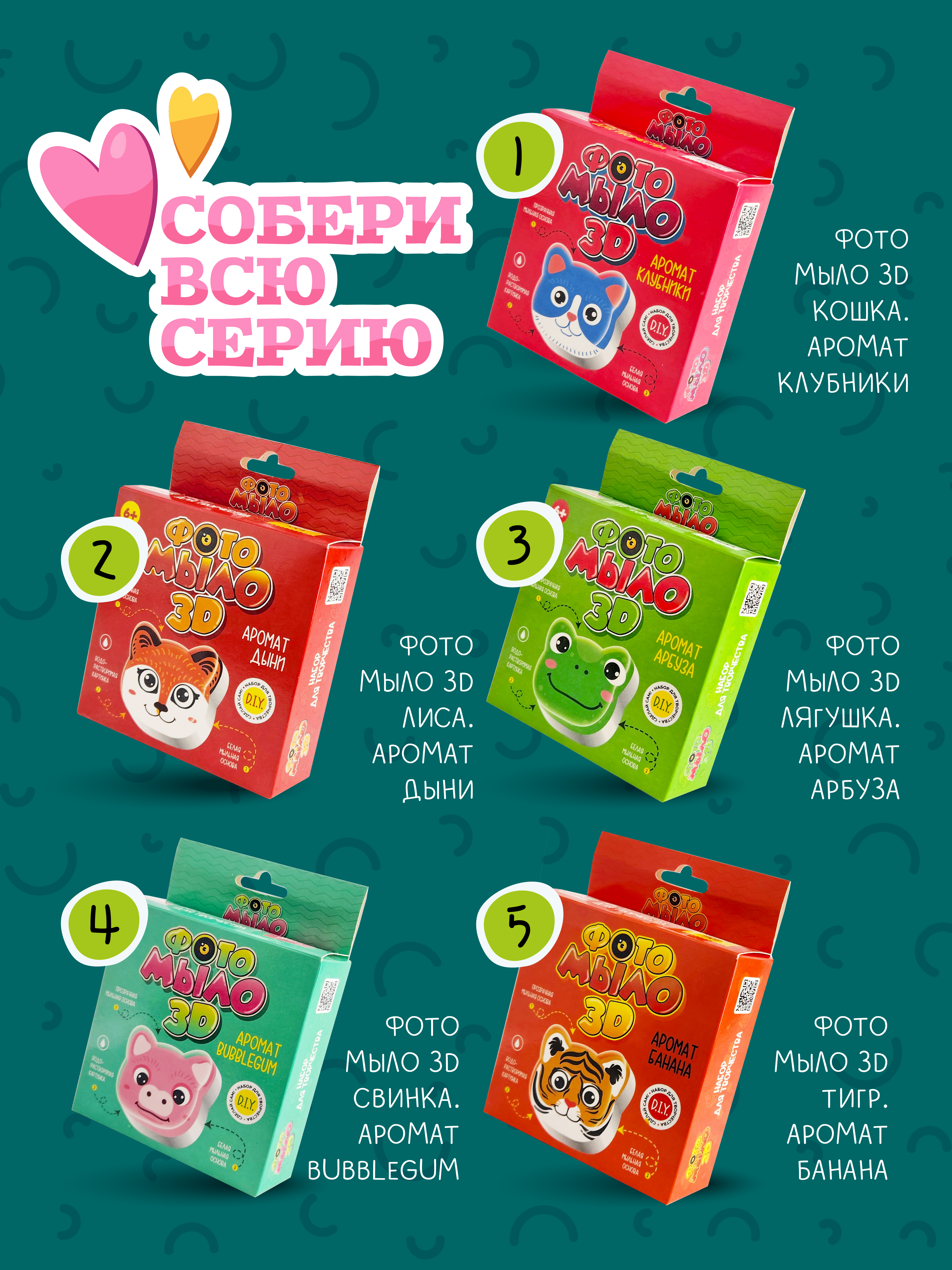 Набор ВИСМА Коровка мыло - фото 6
