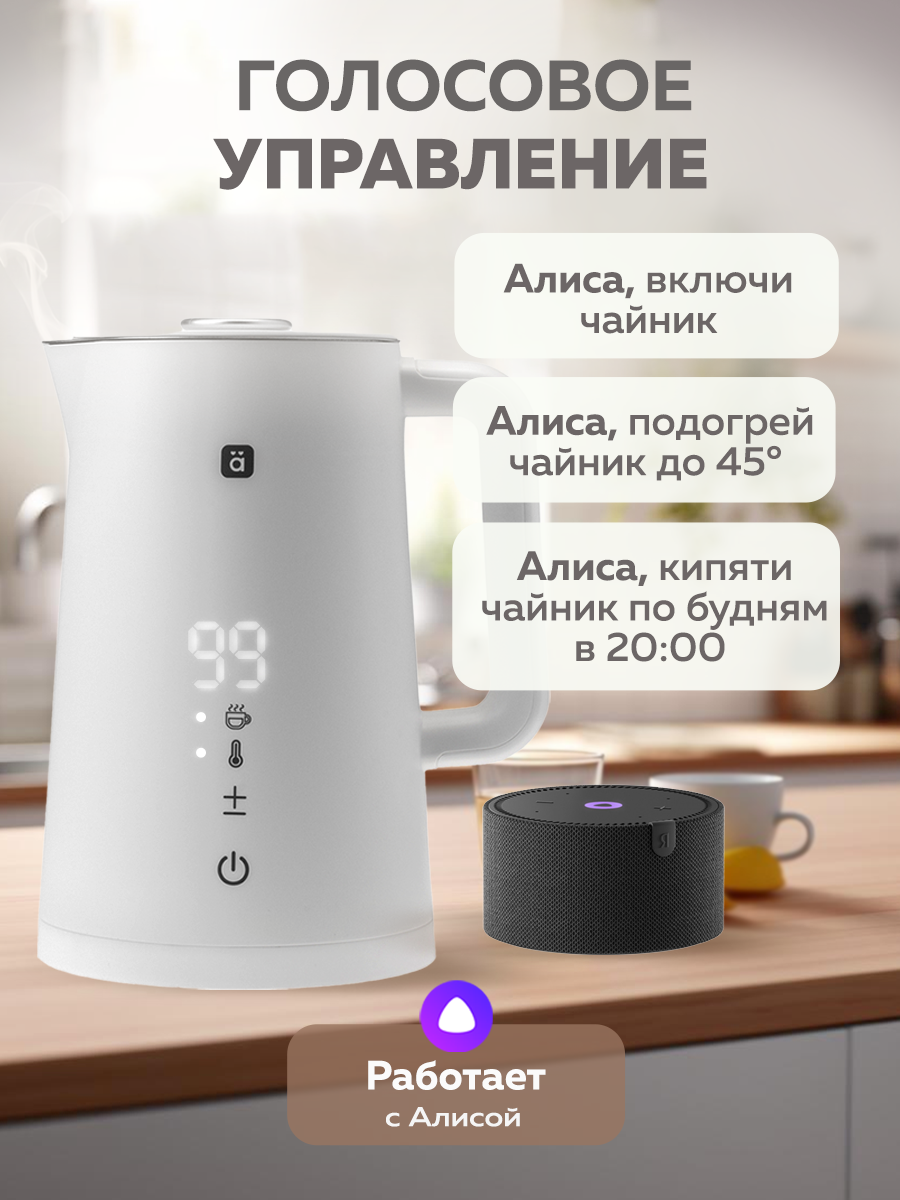 Чайник HALSA умный Wi-Fi пластиковый белый - фото 7