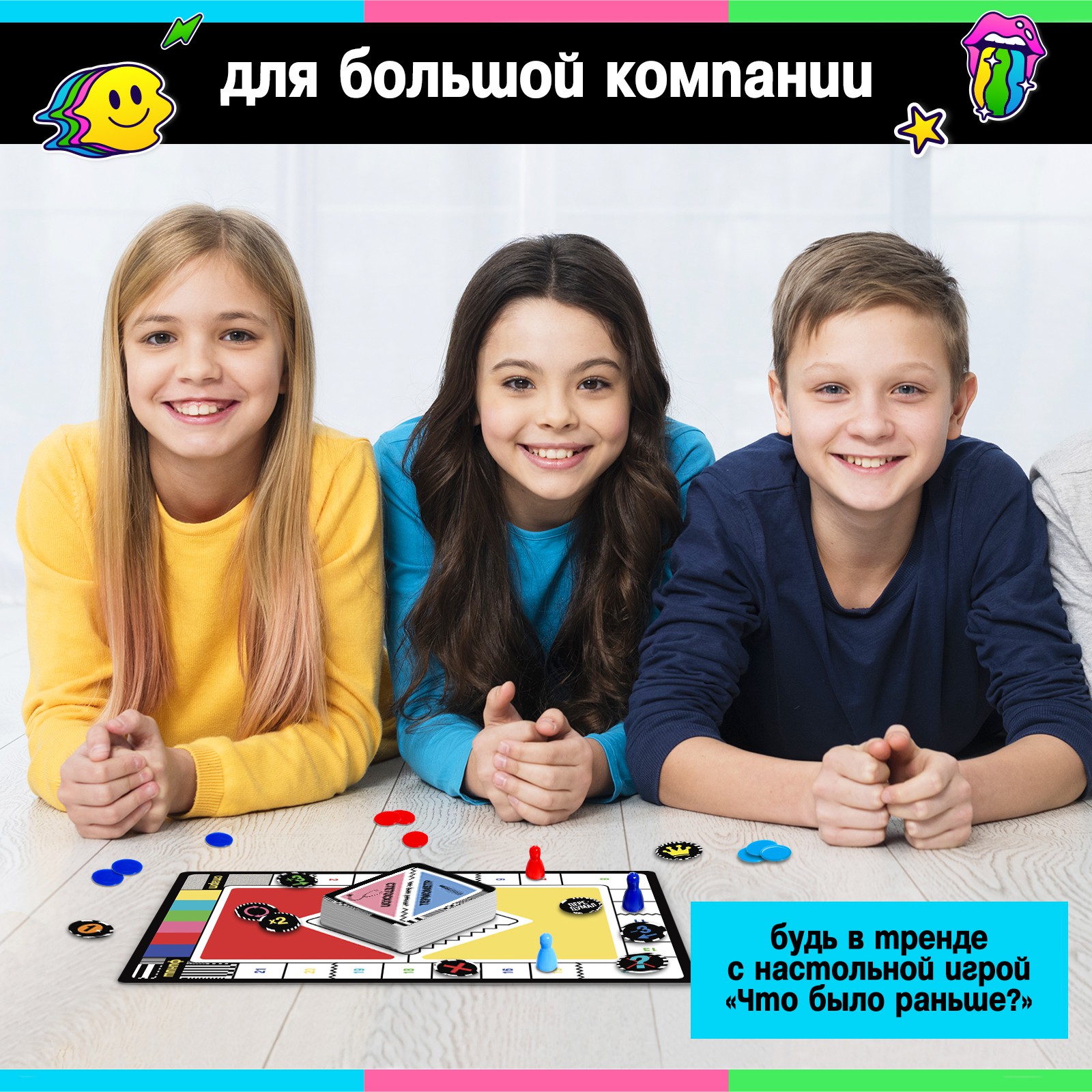 Настольная игра Лас Играс KIDS Что было раньше - фото 7
