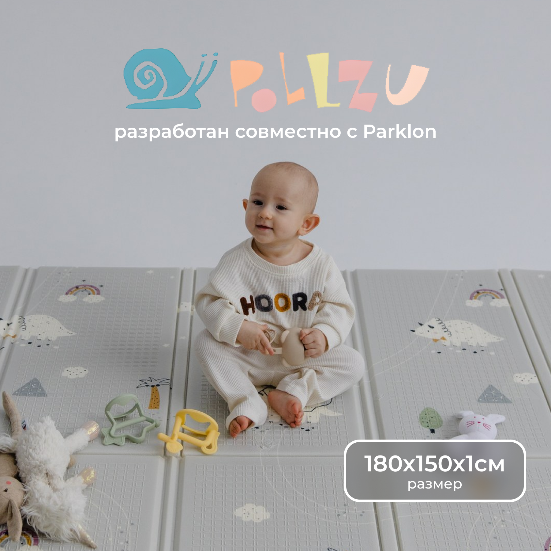 Коврик складной развивающий Pollzu Динозаврики 150х180 см - фото 1