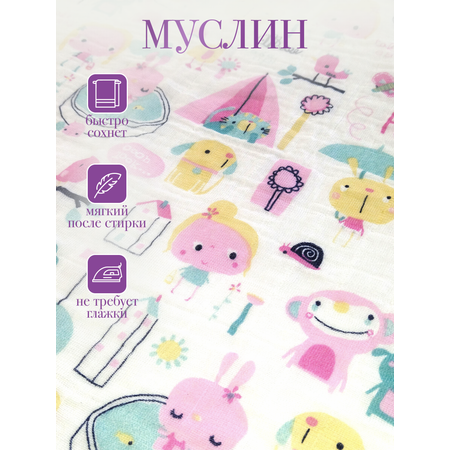 Муслиновая пеленка Daisy 130х130см Девочки
