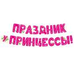 Гирлянды Мир поздравлений