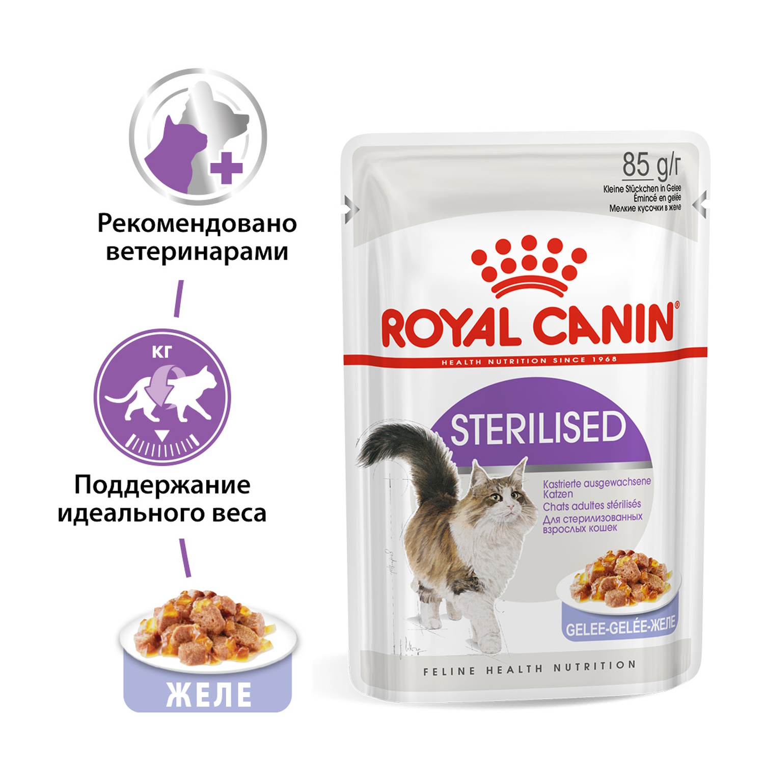 Корм для кошек ROYAL CANIN Indoor Sterilised паштет 85г - фото 1