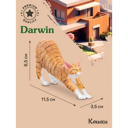 Фигурка DARWIN Кошка