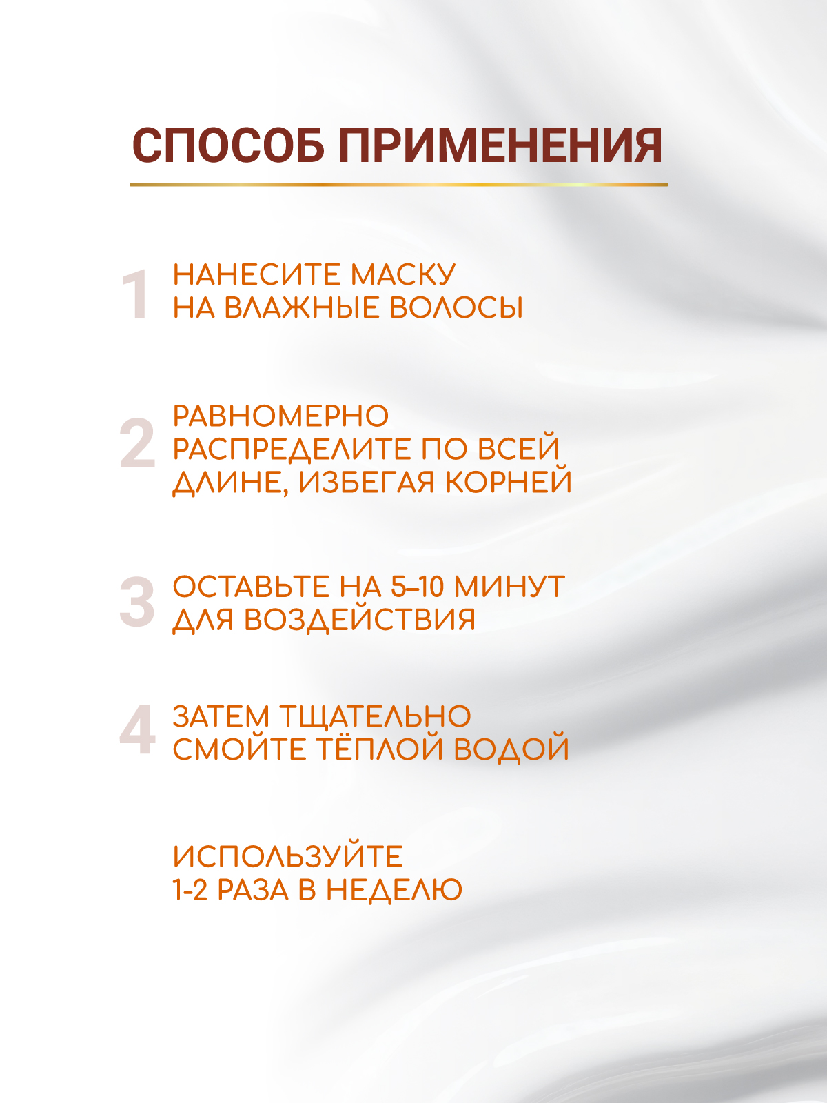 Маска ESTEL OTIUM JUST LIPID 300 мл 1 шт. - фото 8