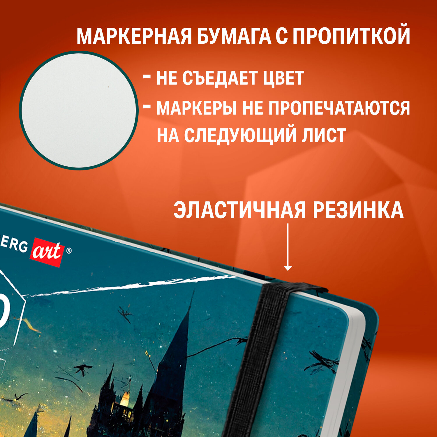 Скетчбук Brauberg для маркеров блокнот для рисования плотные листы - фото 3