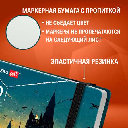 Скетчбук Brauberg для маркеров блокнот для рисования плотные листы