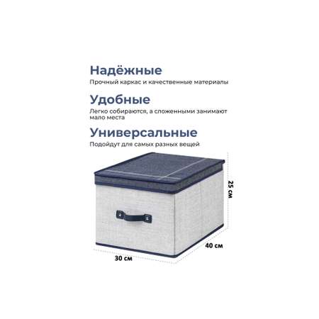 Короб-кофр El Casa складной для хранения 30х40х25 см Деним с ручкой