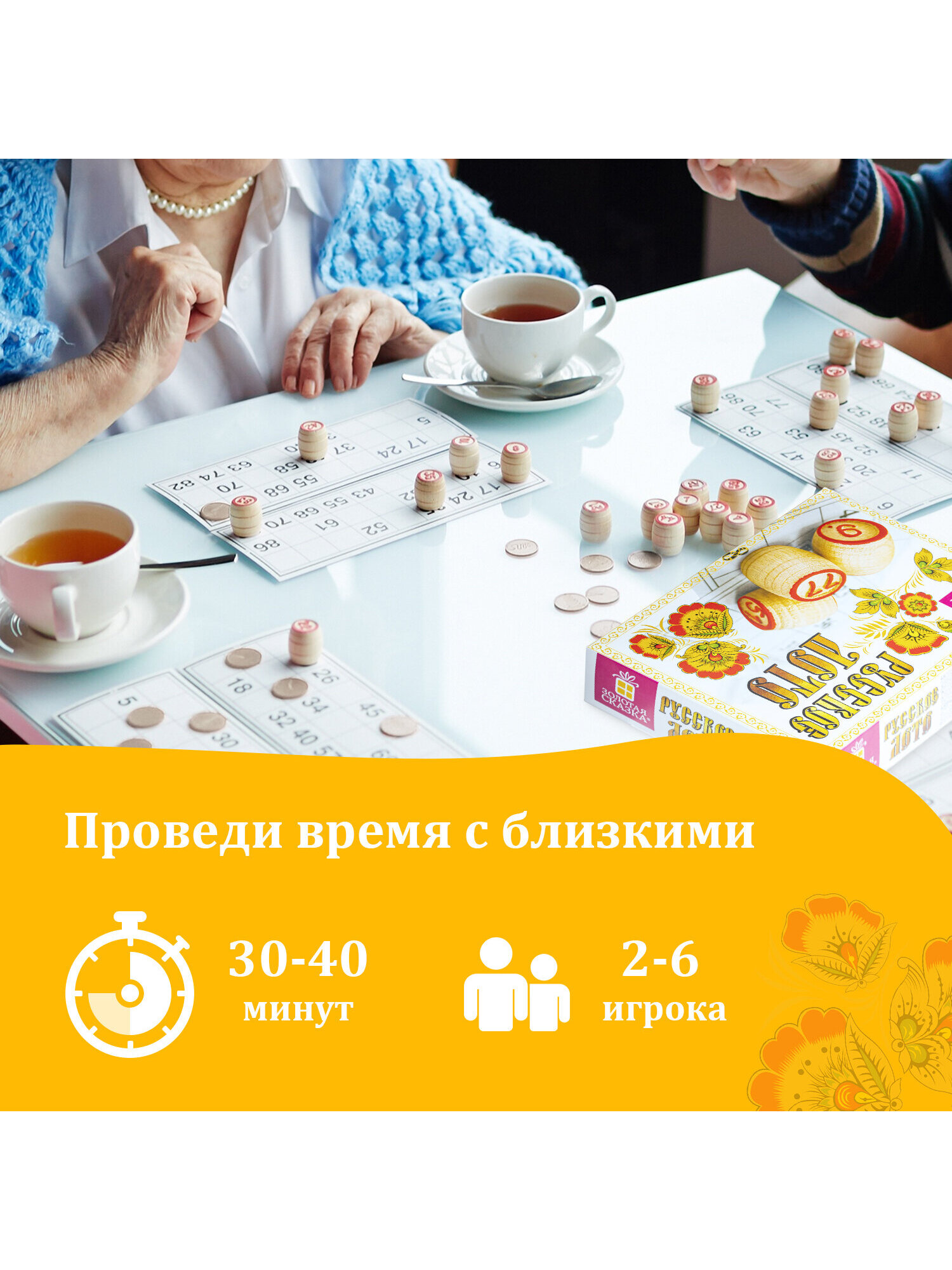 Настольная игра Золотая сказка Лото - фото 5