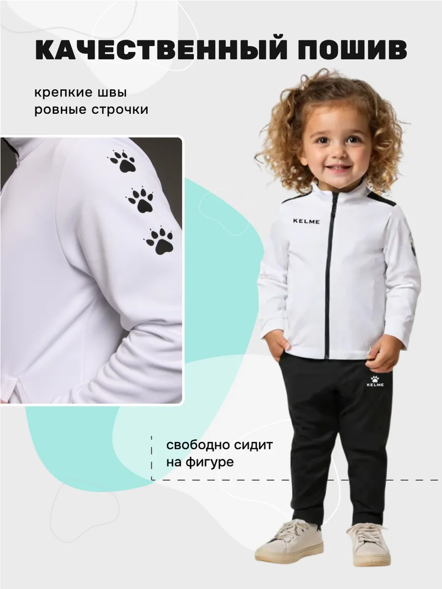 Спортивный костюм KELME 3773200-103 - фото 5