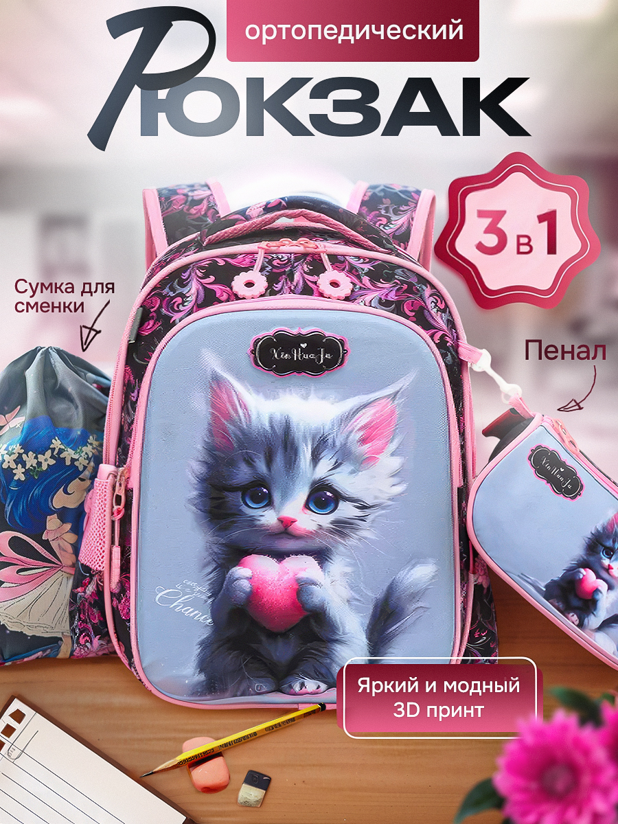 Рюкзак дошкольный 3DPEN-2 - фото 1