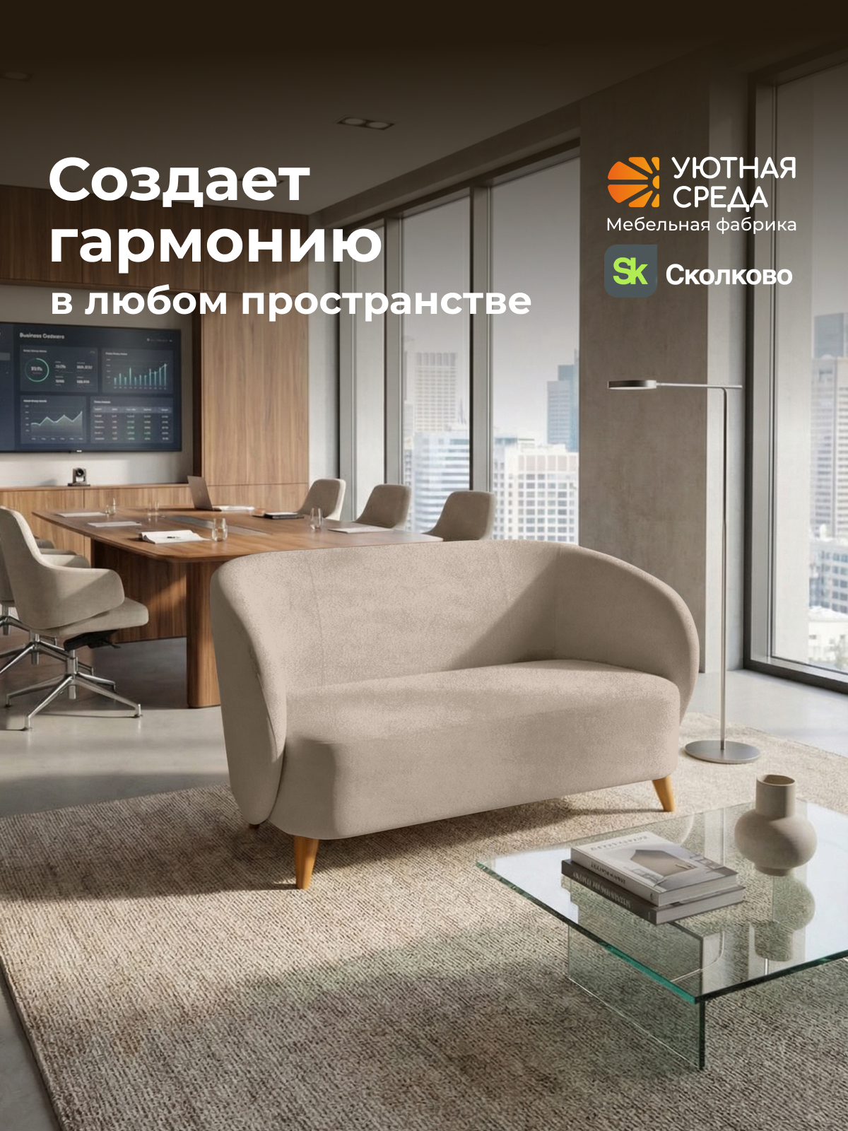 Диван Уютная среда бежевый велюр бежевый - фото 20