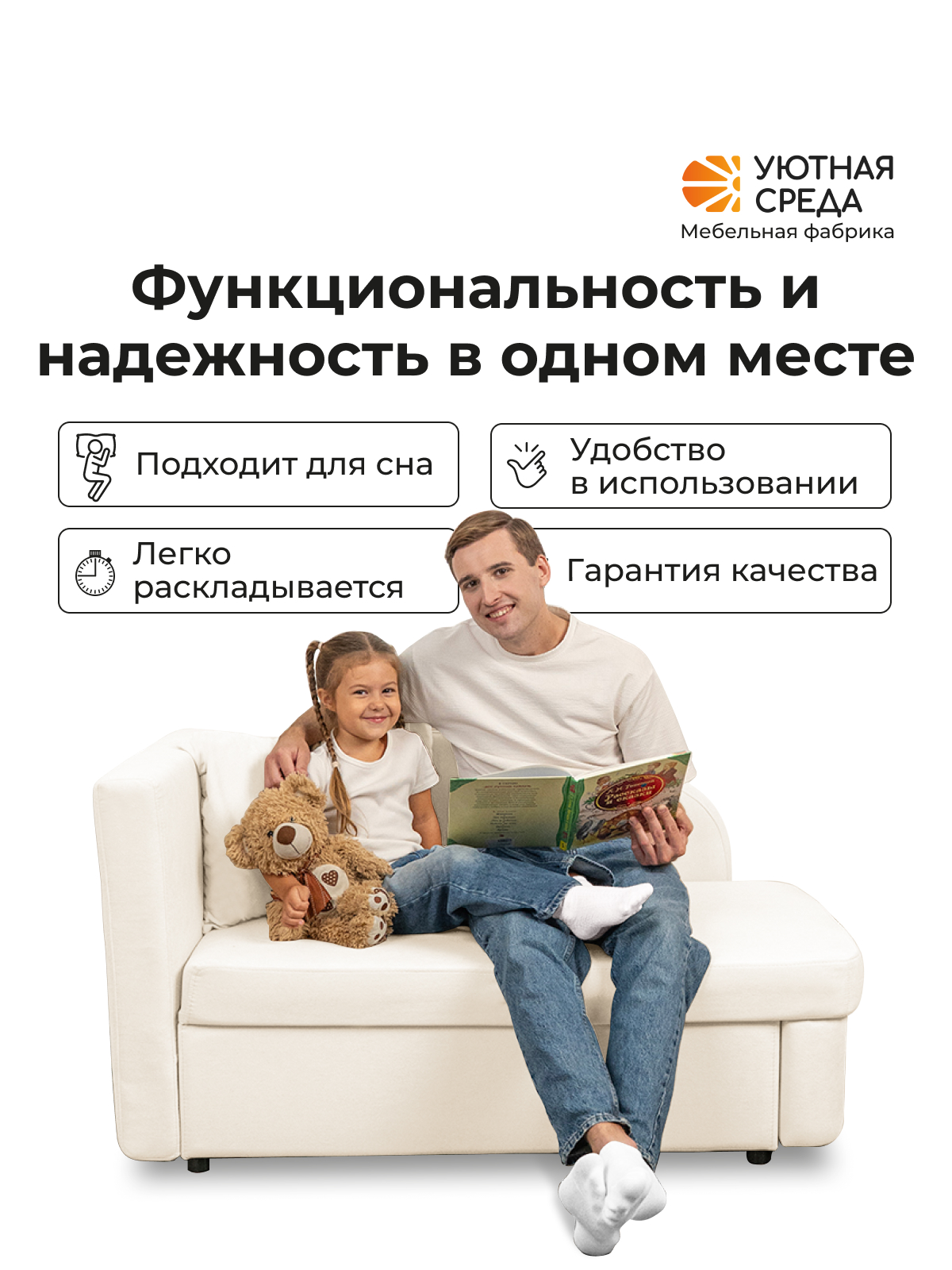 Диван Уютная среда Д100 бежевый - фото 12