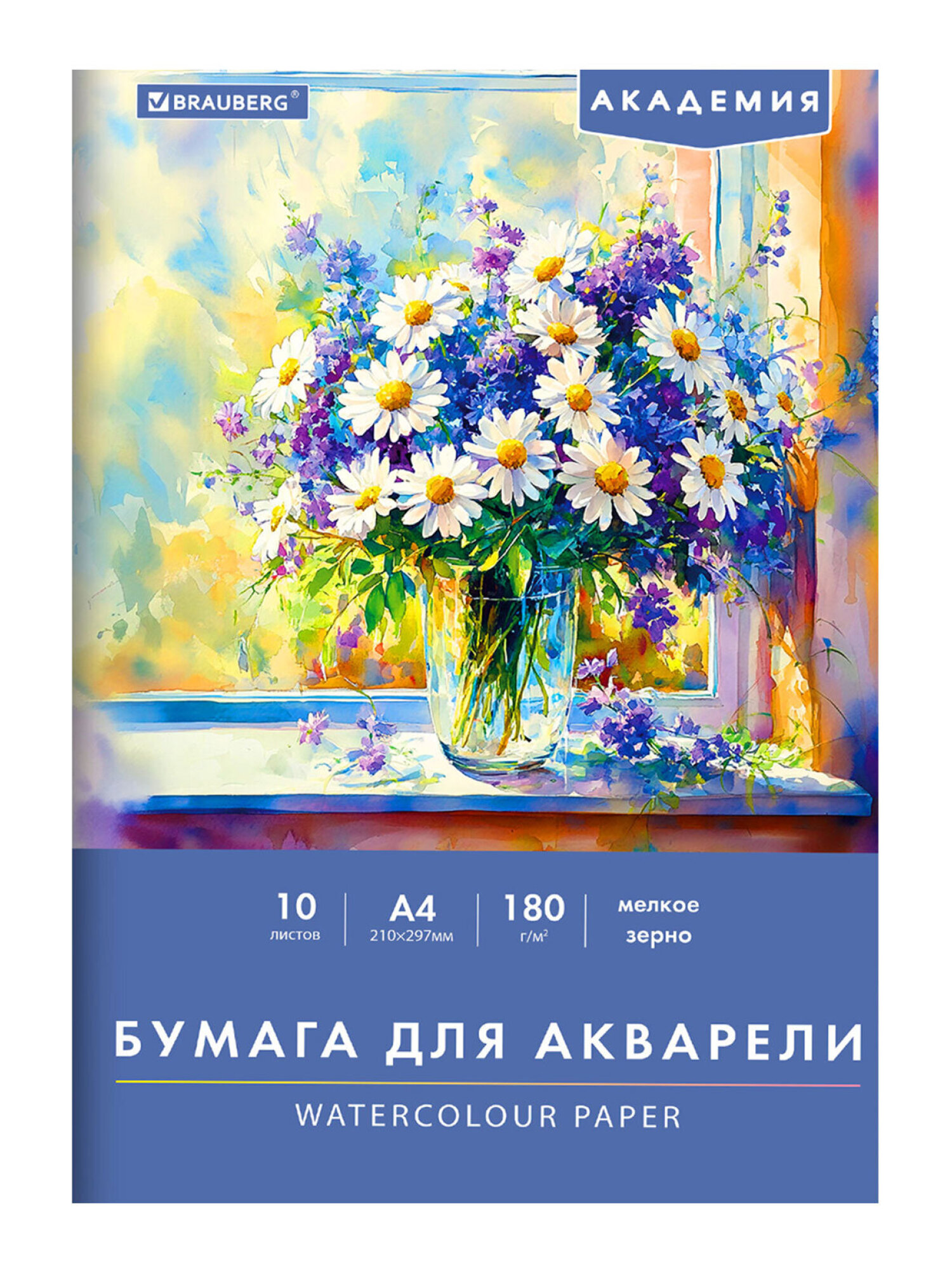 Художественная бумага Brauberg для акварели 10 лист. - фото 9