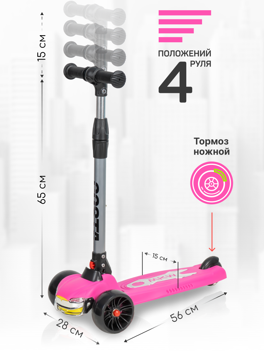 Самокат Costa трехколесный - фото 2