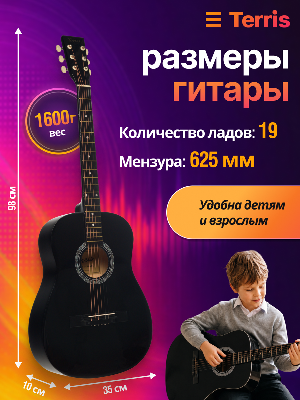 Игрушка музыкальная Terris TF-380A BK гитара - фото 2