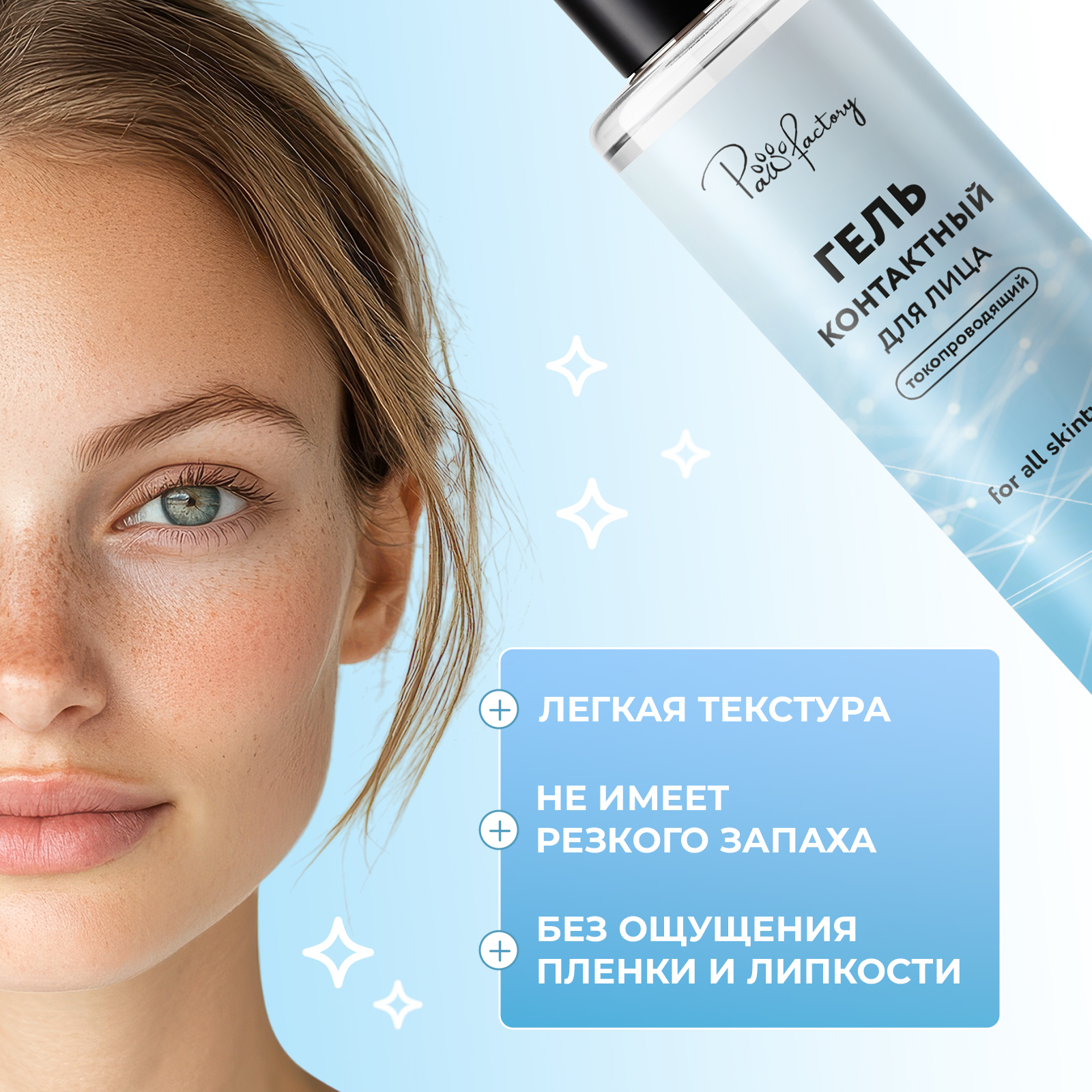 Гель PAW FACTORY 250 мл 1 шт. - фото 5