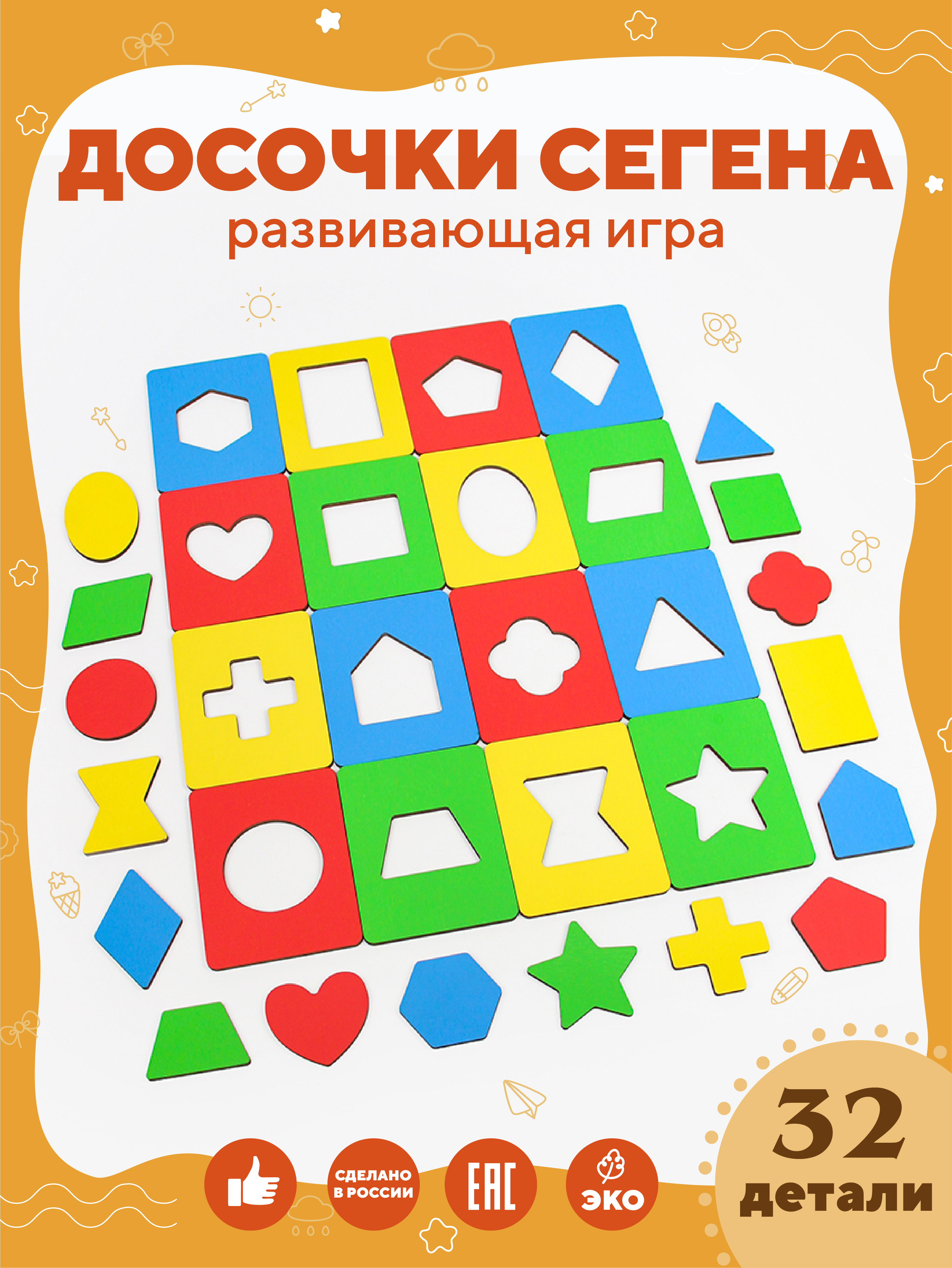 Настольная игра YOSHATOYS - фото 1